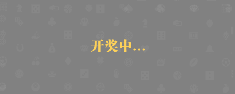 加拿大28预测，专业加拿大28在线预测分析，加拿大预测，加拿大历史预测查询网