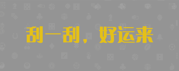 加拿大28预测，专业加拿大28在线预测分析，加拿大预测，加拿大历史预测查询网